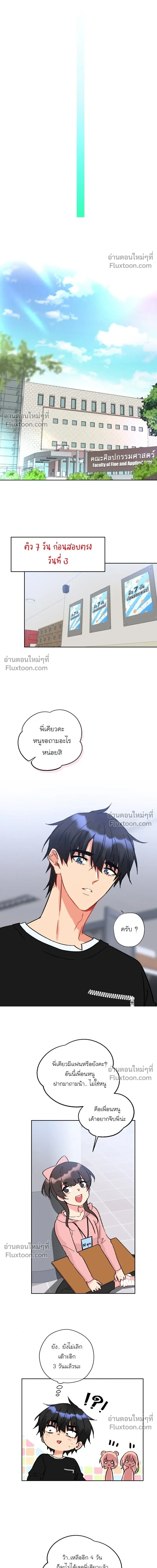 หน้าที่ 7
