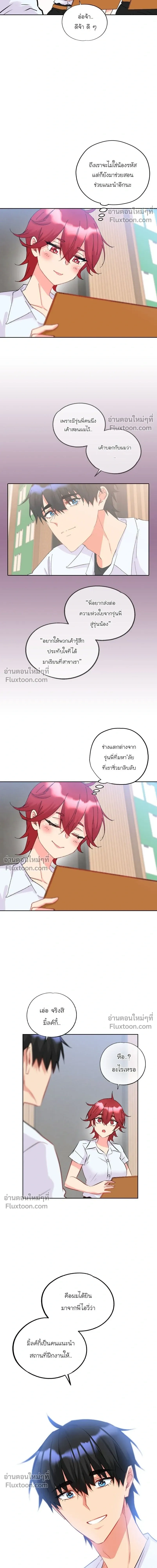 หน้าที่ 8