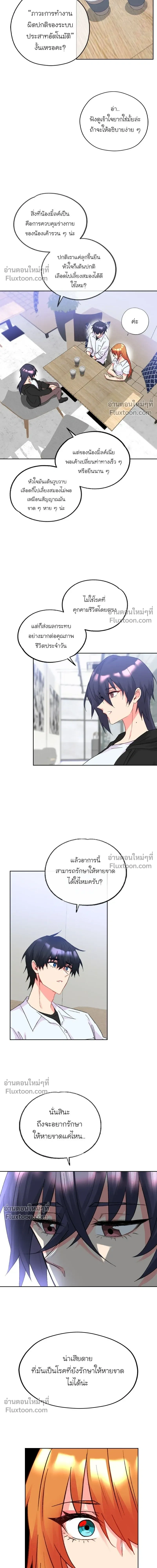 หน้าที่ 8