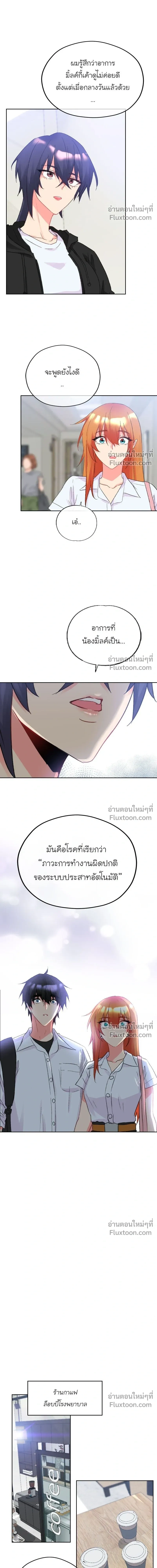 หน้าที่ 7