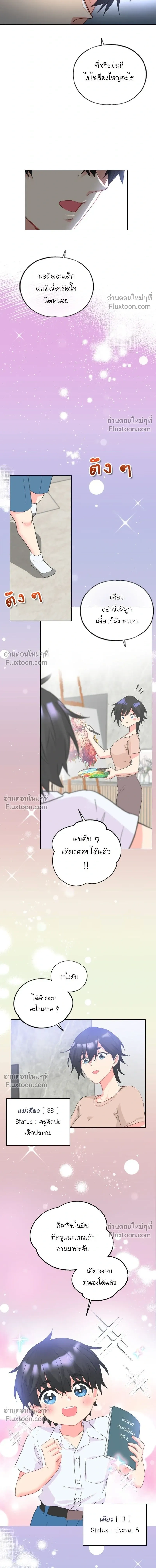หน้าที่ 7