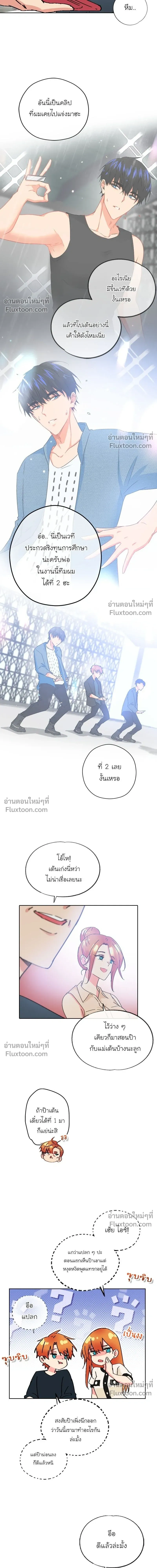 หน้าที่ 8