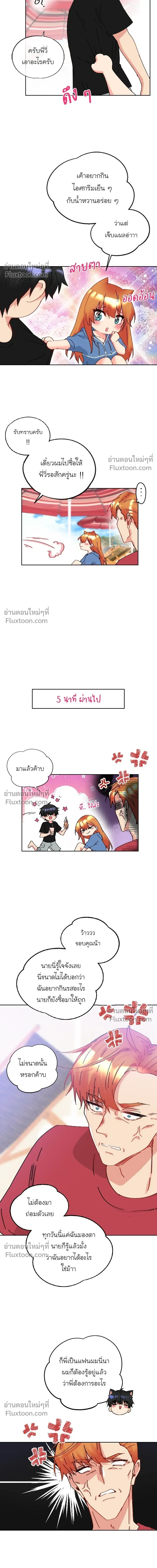 หน้าที่ 6