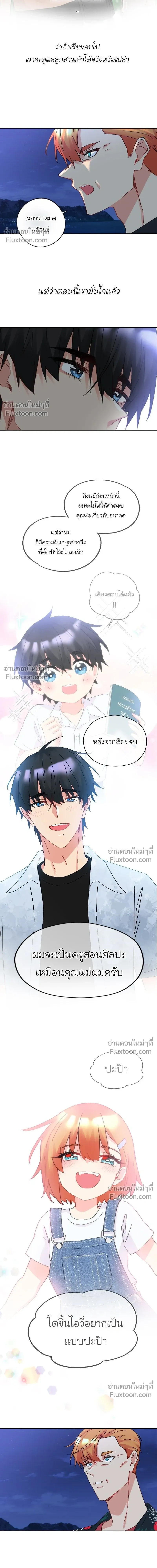 หน้าที่ 8