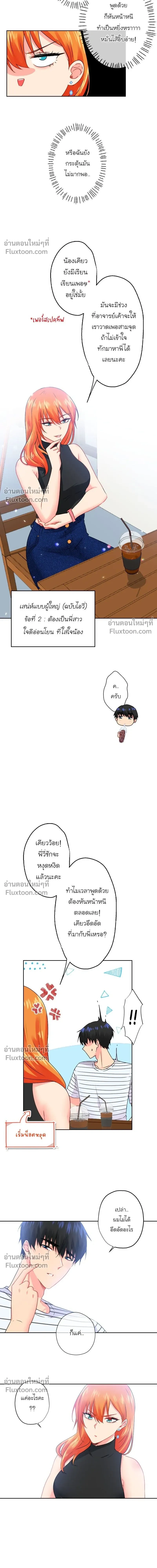 หน้าที่ 6