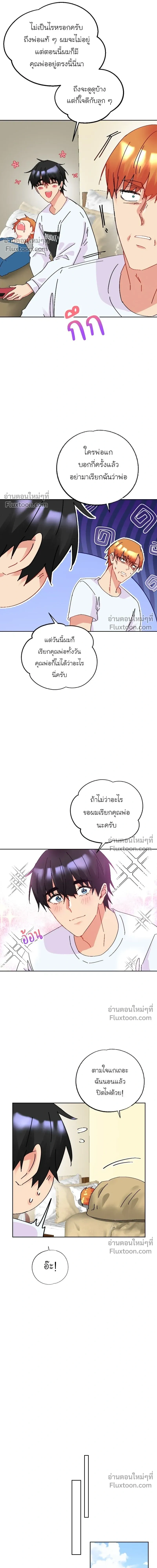 หน้าที่ 8