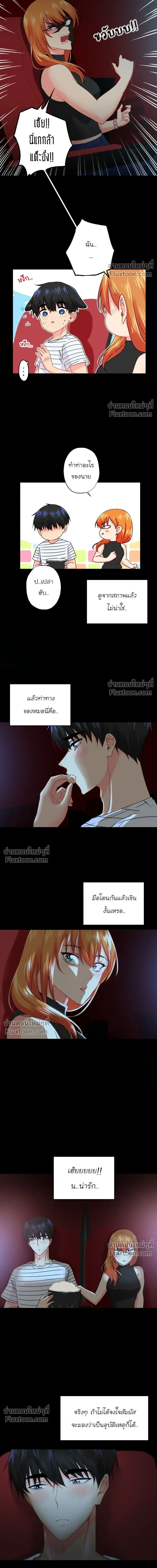 หน้าที่ 8