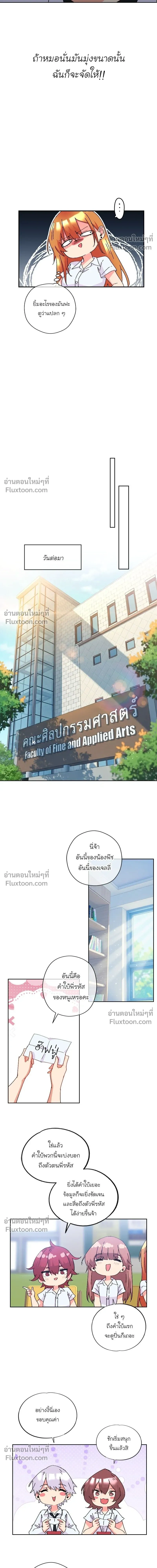 หน้าที่ 8