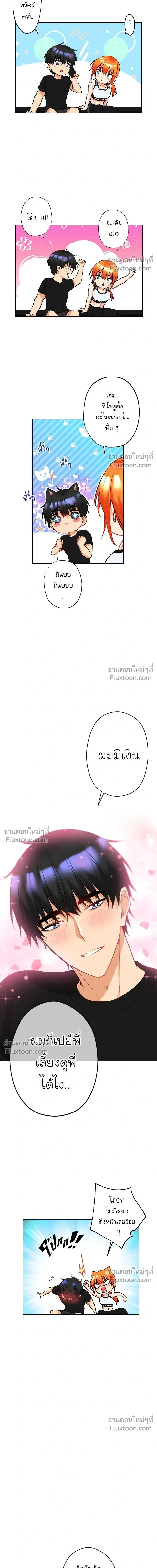หน้าที่ 6