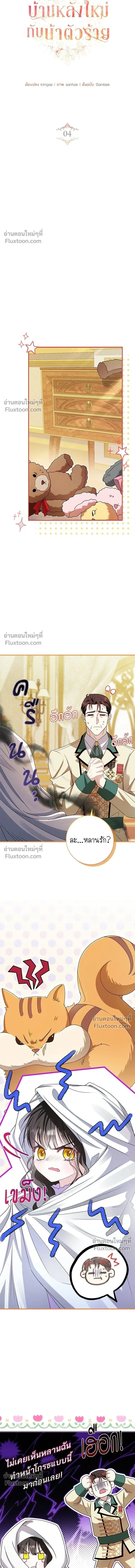 หน้าที่ 4