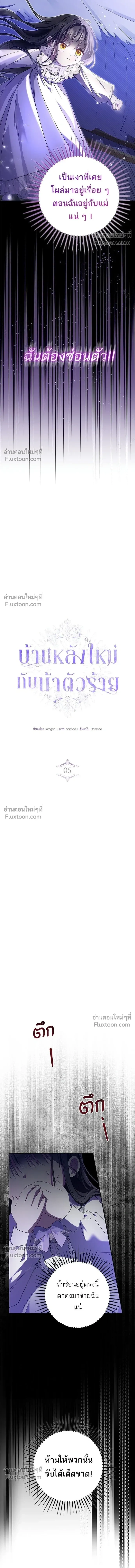 หน้าที่ 5