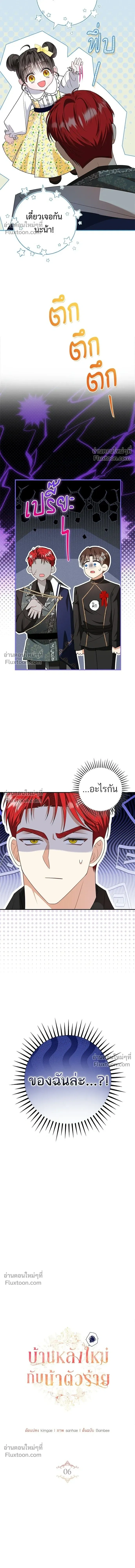 หน้าที่ 5