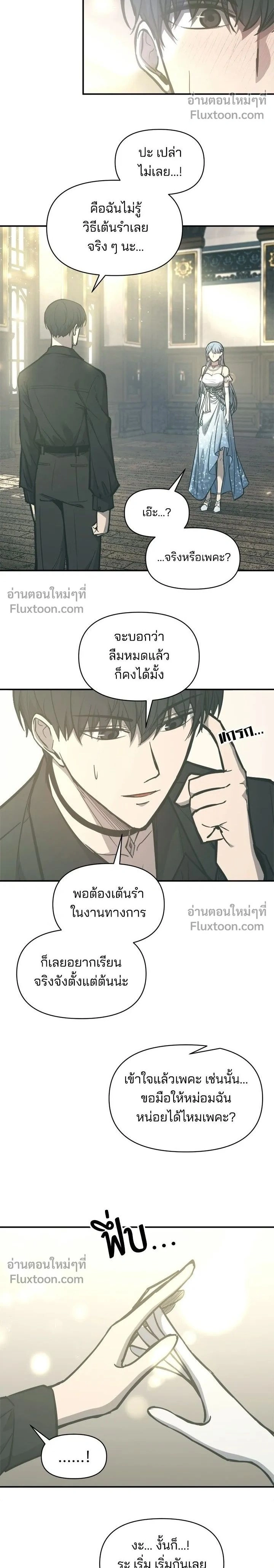 หน้าที่ 2