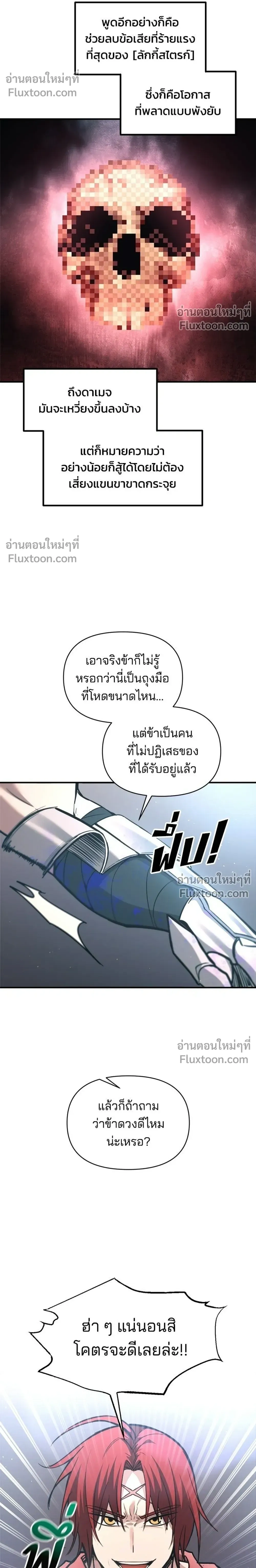 หน้าที่ 28