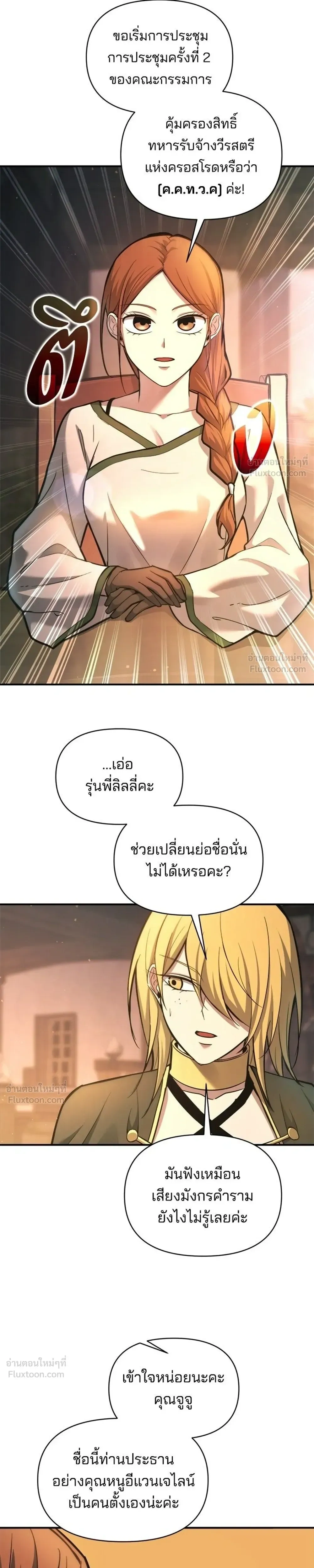 หน้าที่ 21