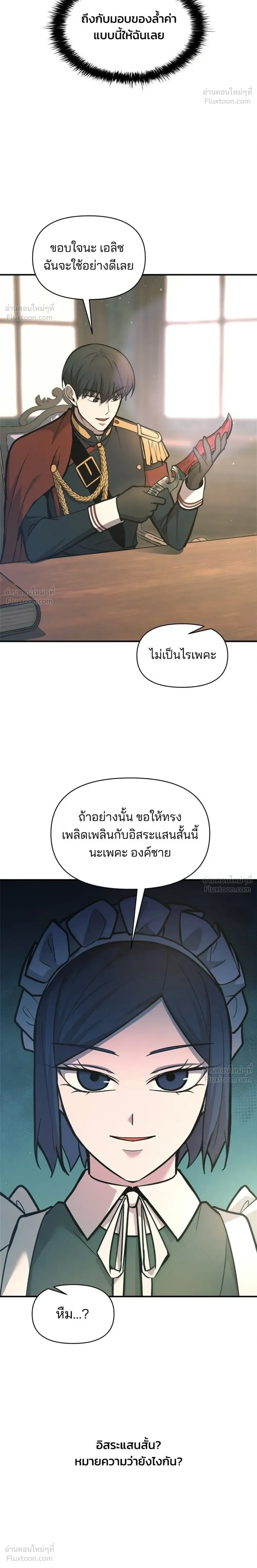 หน้าที่ 28