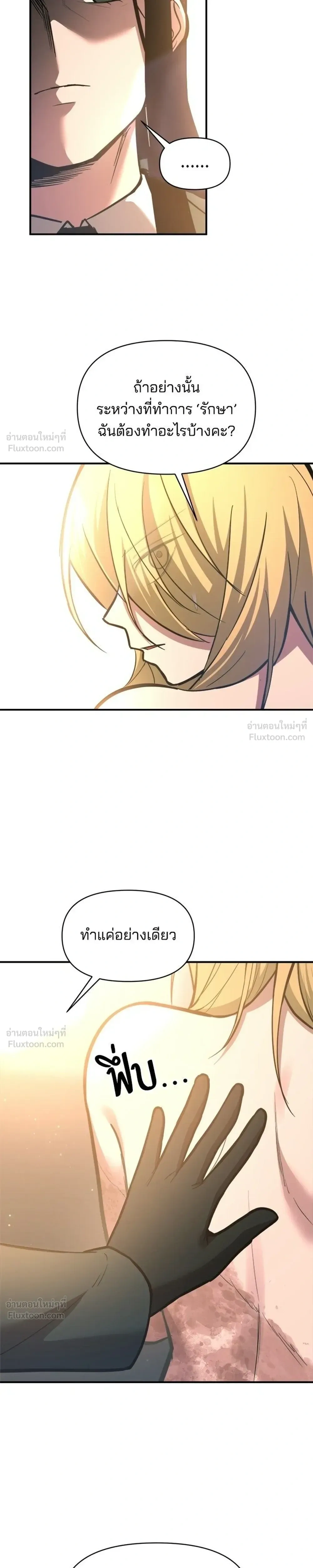 หน้าที่ 23