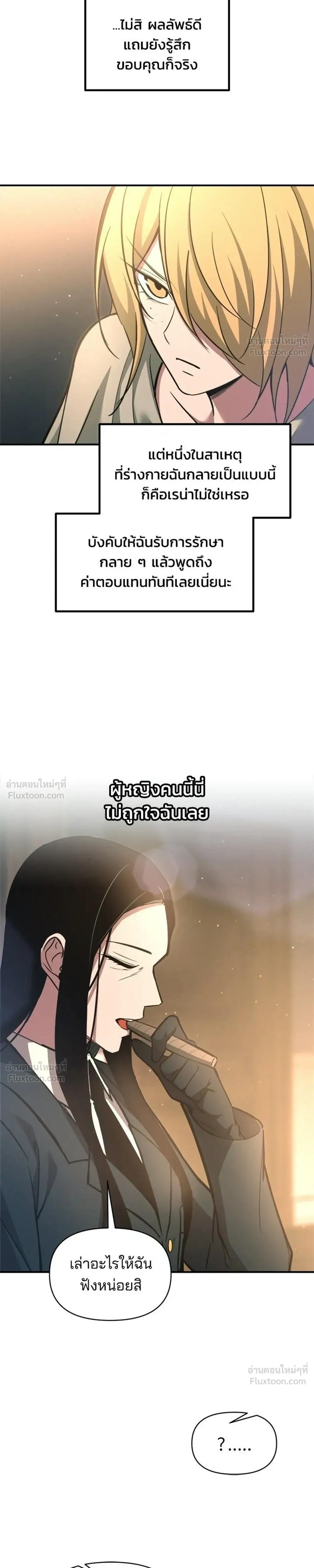 หน้าที่ 29