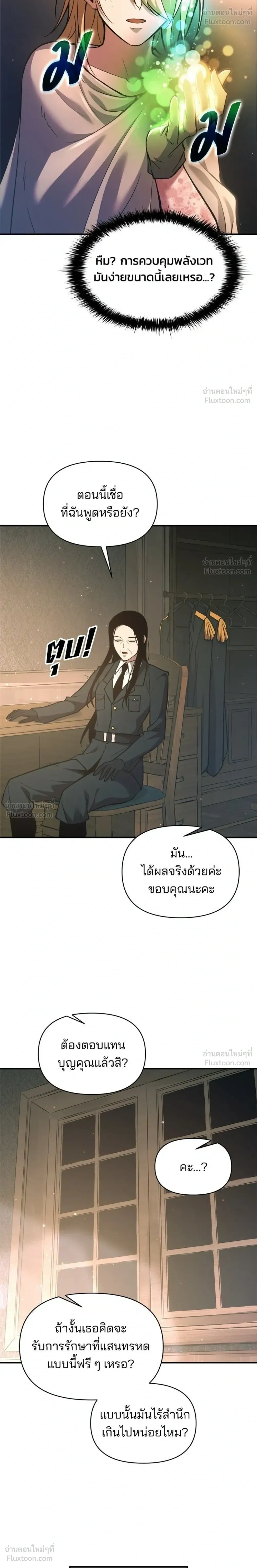 หน้าที่ 28