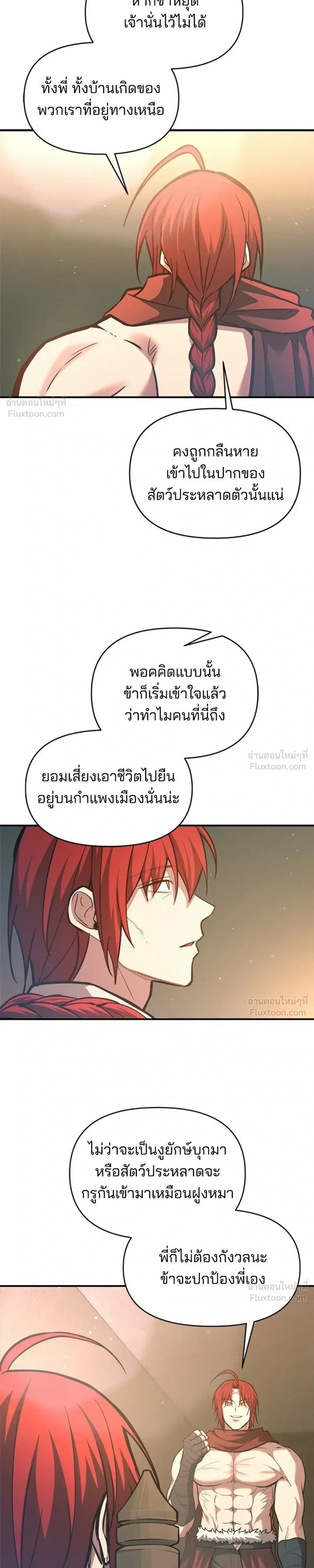 หน้าที่ 29