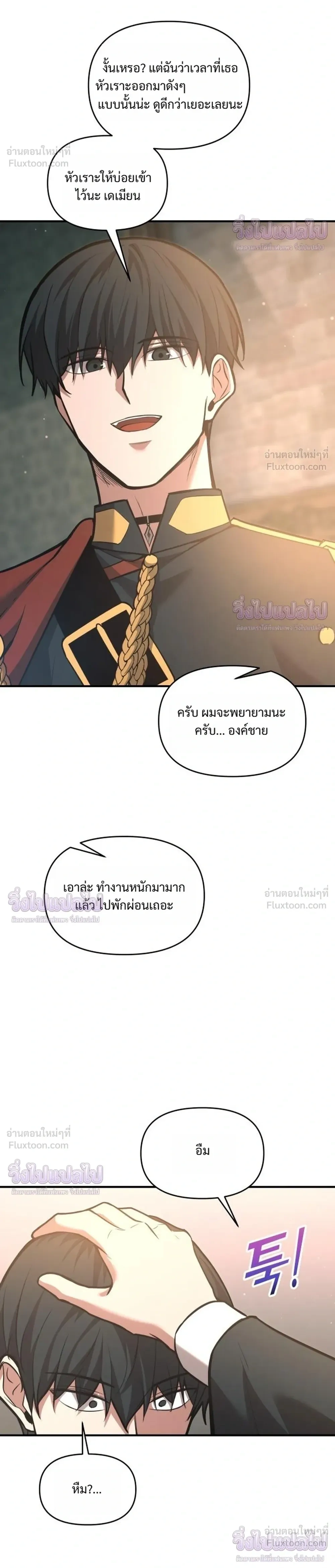 หน้าที่ 29