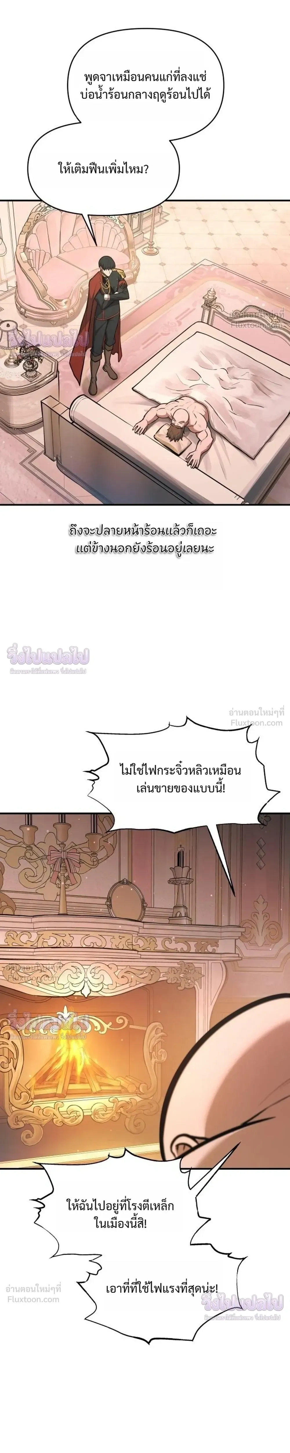 หน้าที่ 25