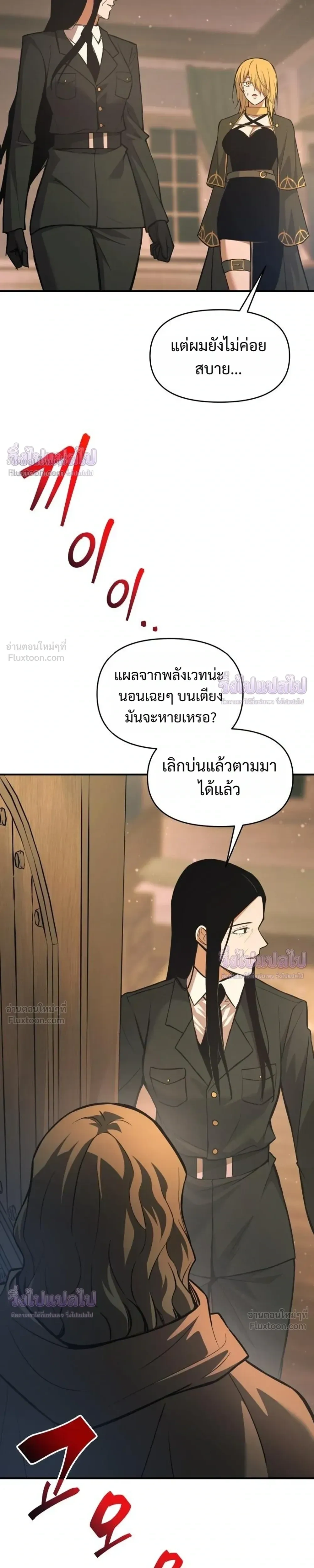 หน้าที่ 29