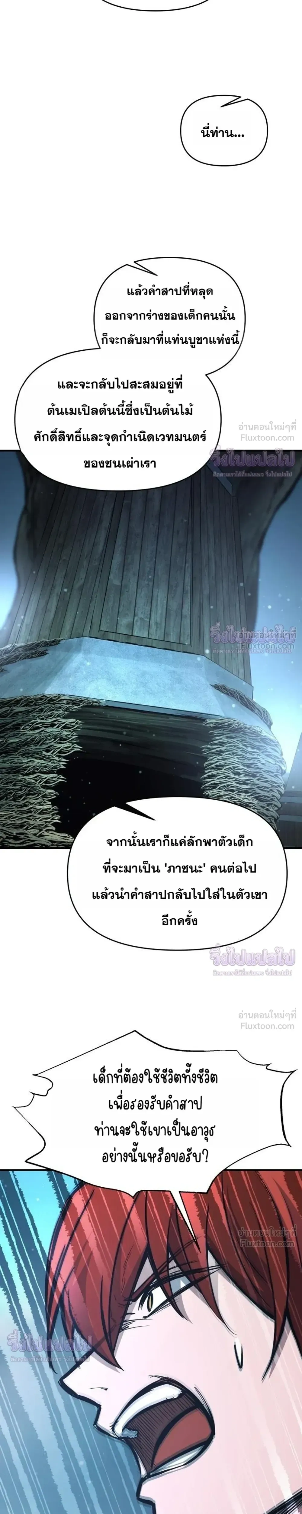 หน้าที่ 29