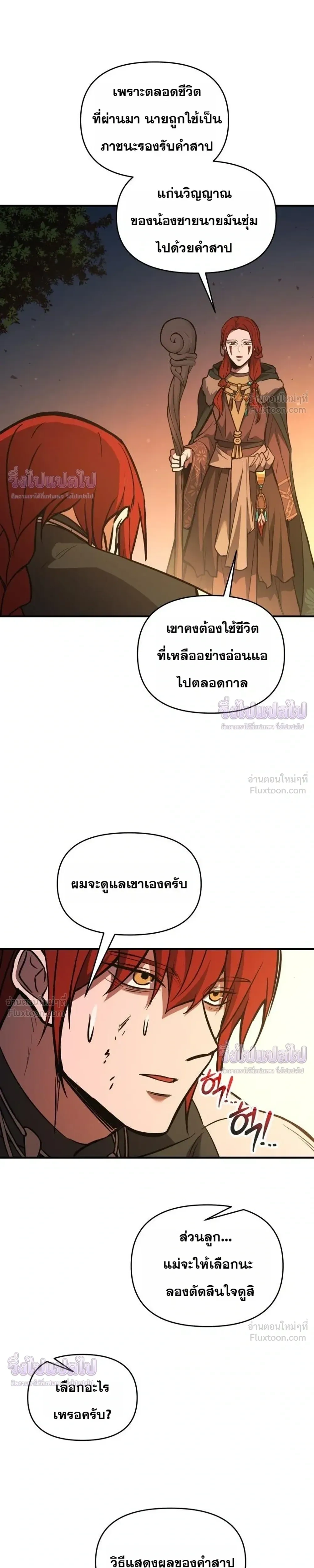 หน้าที่ 29