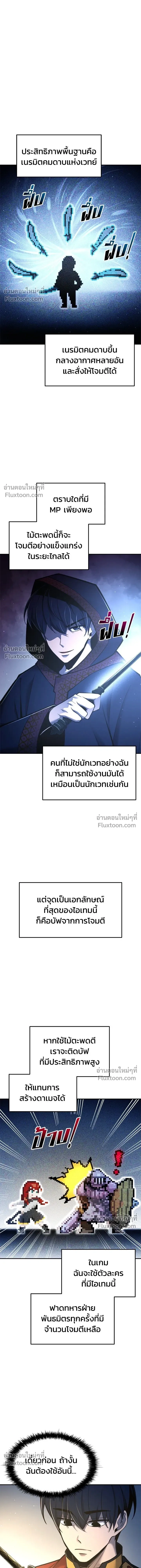 หน้าที่ 8