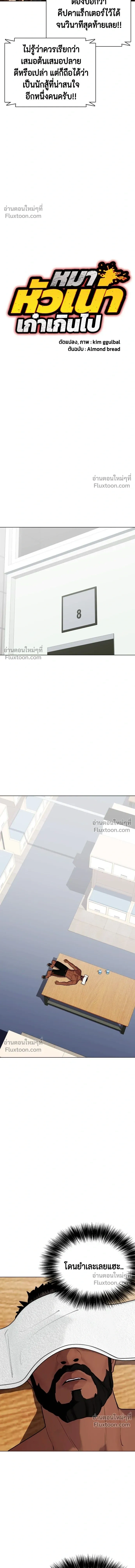 หน้าที่ 8