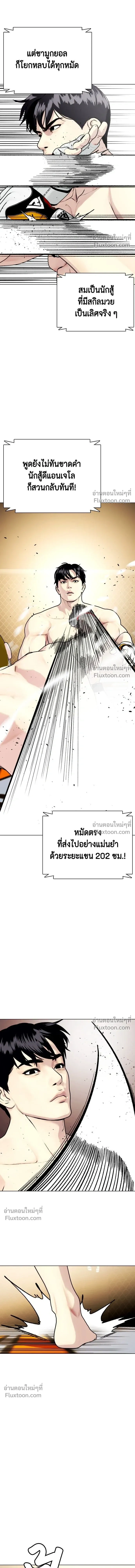 หน้าที่ 8