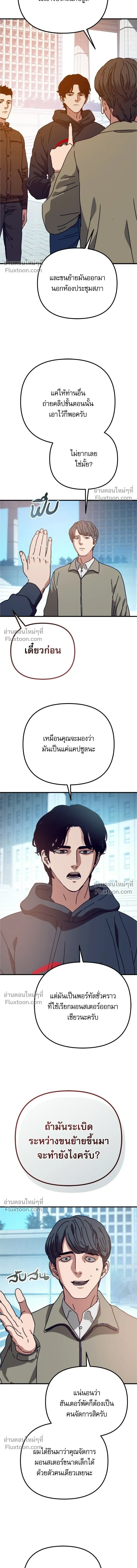 หน้าที่ 12
