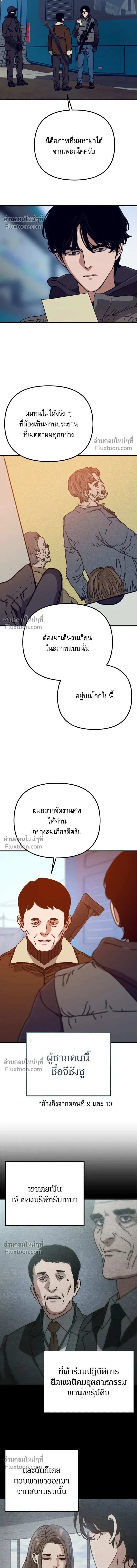 หน้าที่ 11