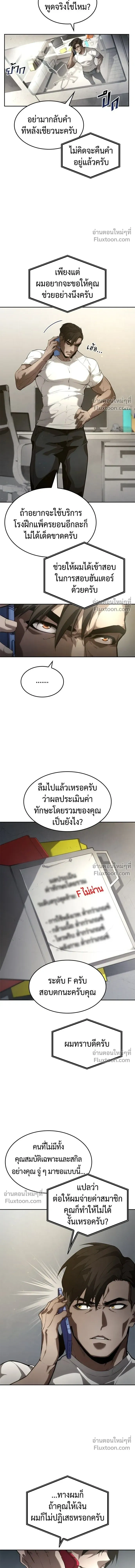 หน้าที่ 8