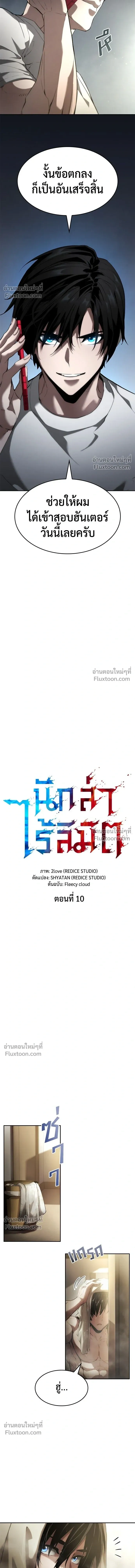 หน้าที่ 9