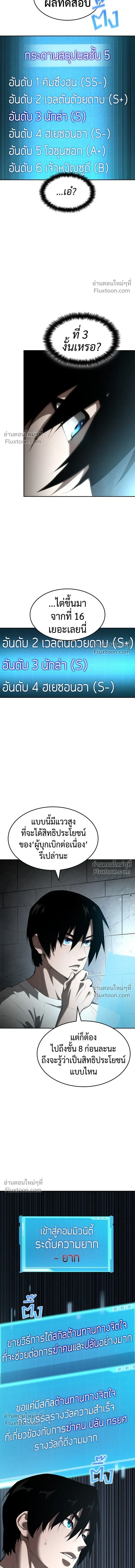 หน้าที่ 14