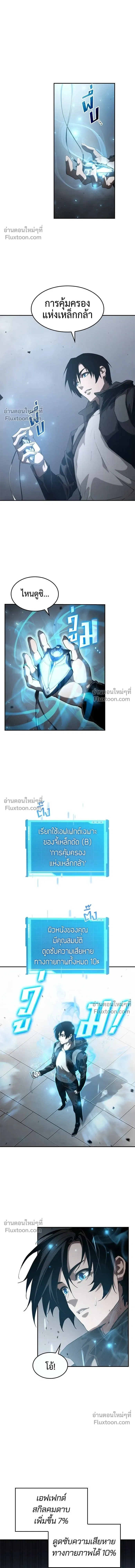 หน้าที่ 7