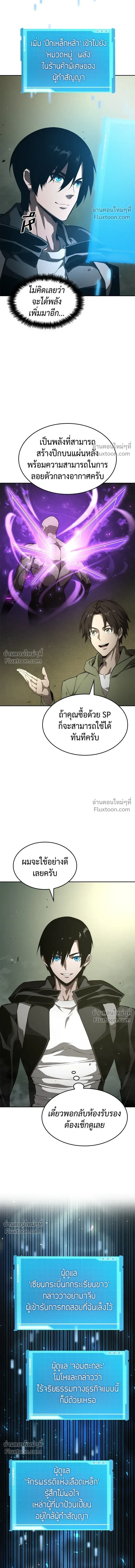 หน้าที่ 10