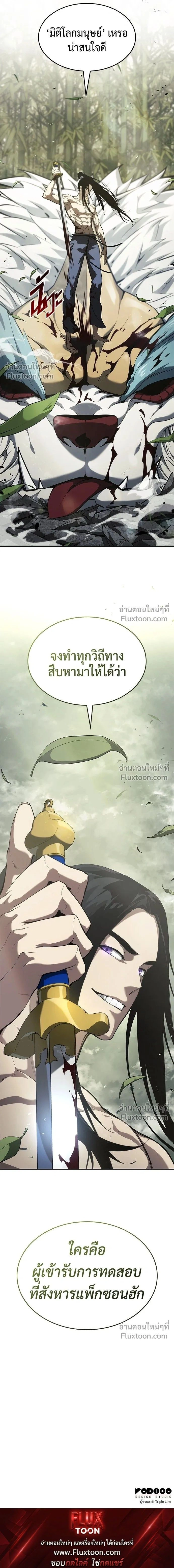 หน้าที่ 26