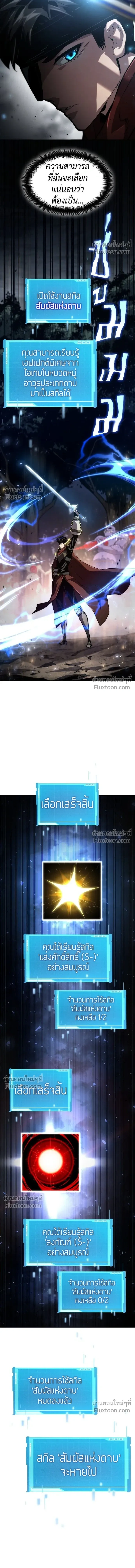 หน้าที่ 8