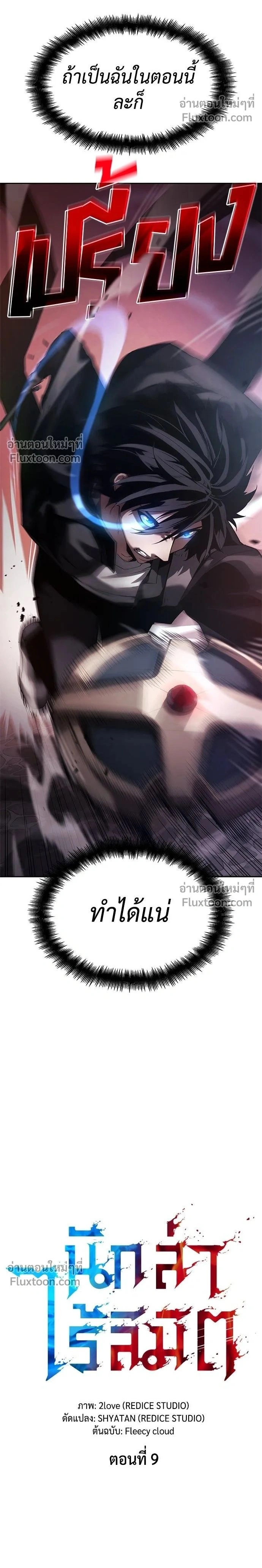 หน้าที่ 2
