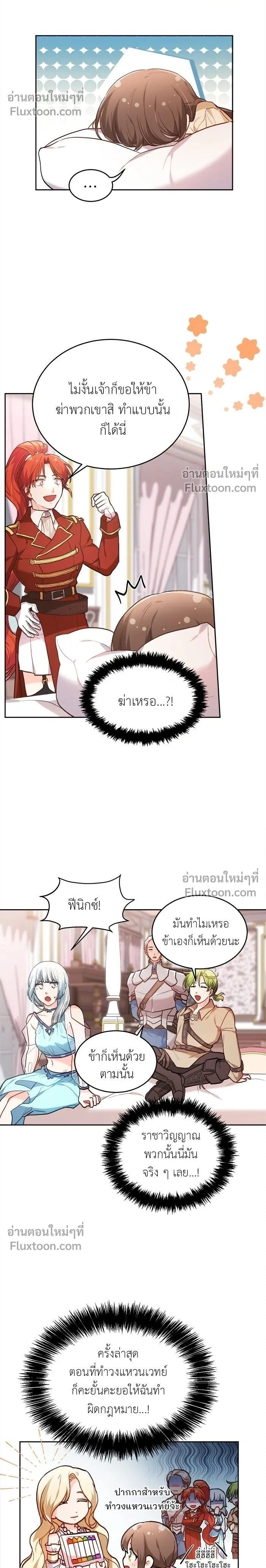 หน้าที่ 2