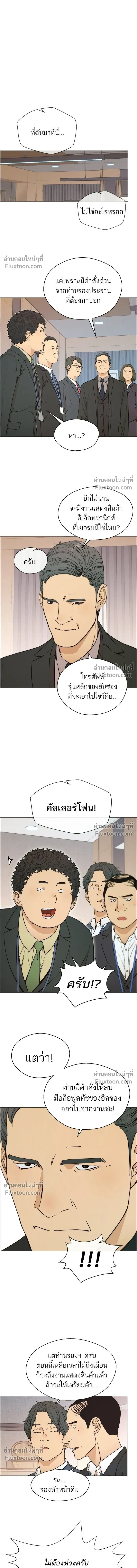 หน้าที่ 8