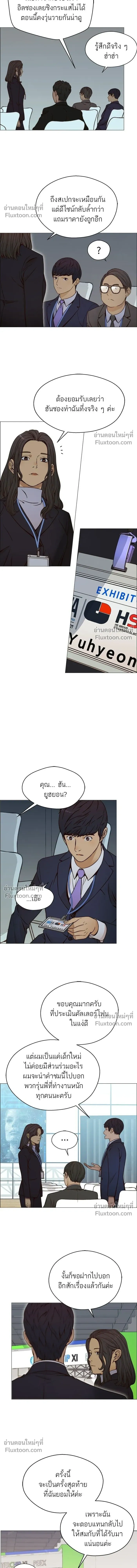 หน้าที่ 8