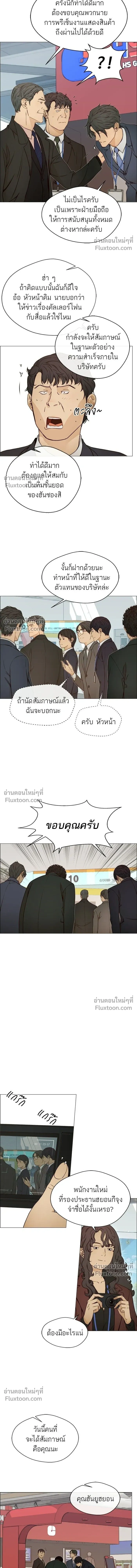 หน้าที่ 8