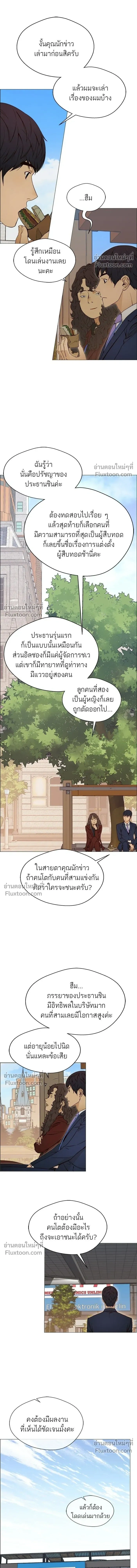 หน้าที่ 8