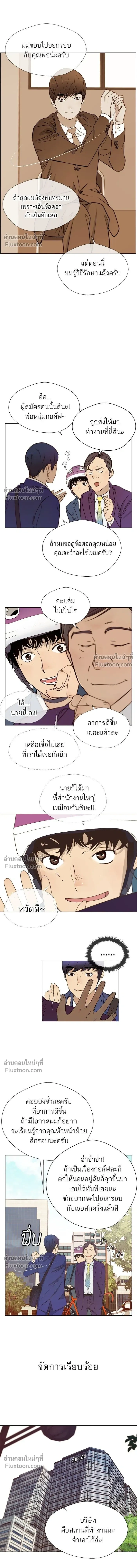 หน้าที่ 6