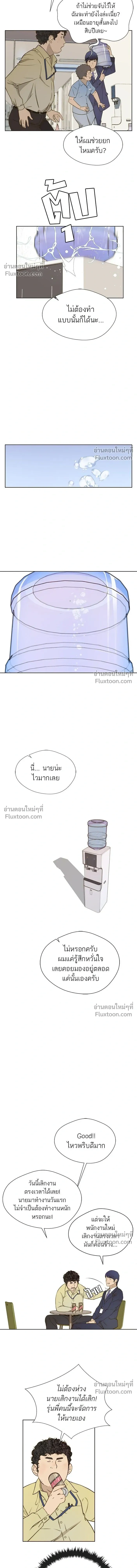 หน้าที่ 8