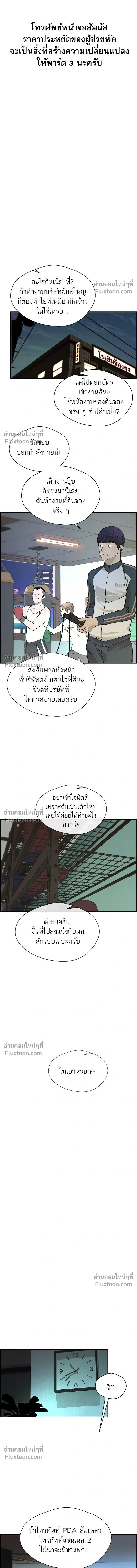 หน้าที่ 12